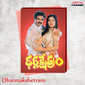 Dharmakshetram (1992) (Ilaiyaraaja)
